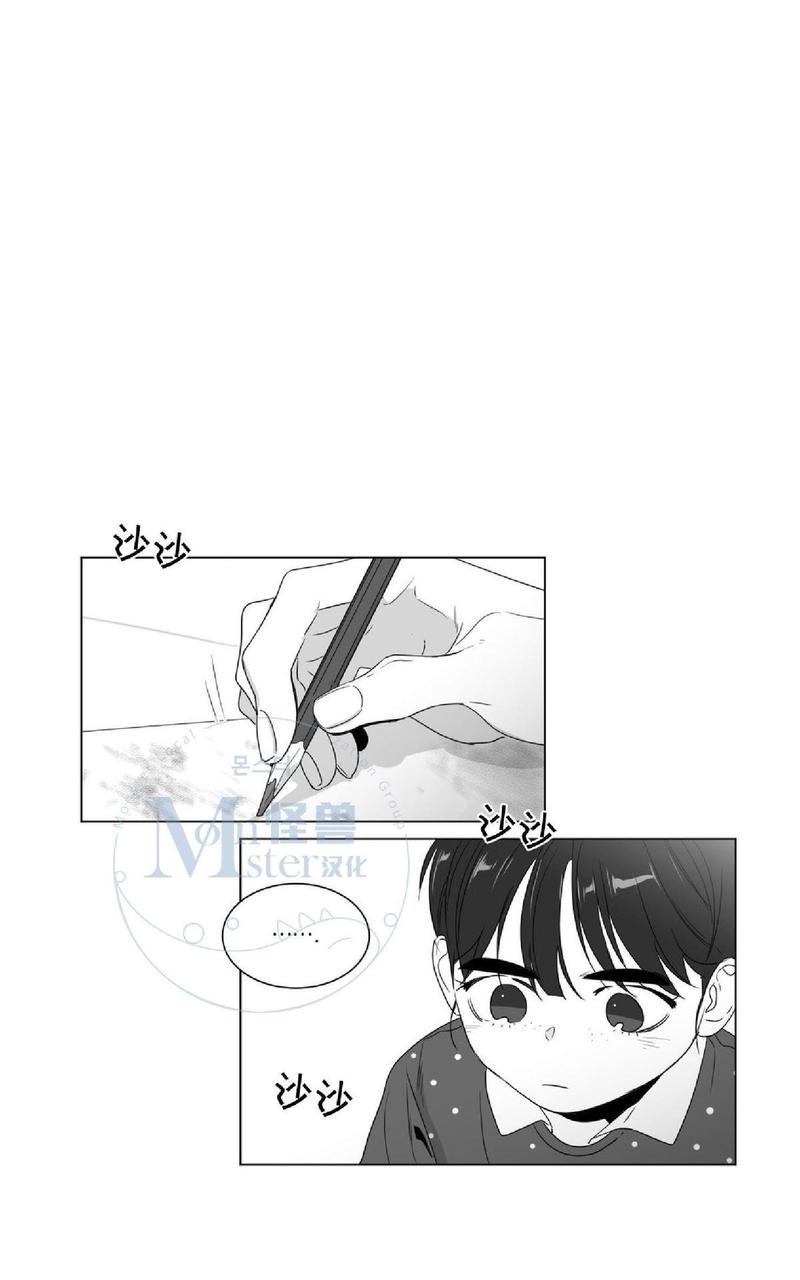 《爱慕的少年》漫画最新章节 第49话 免费下拉式在线观看章节第【11】张图片