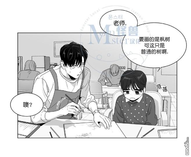 《爱慕的少年》漫画最新章节 第49话 免费下拉式在线观看章节第【12】张图片