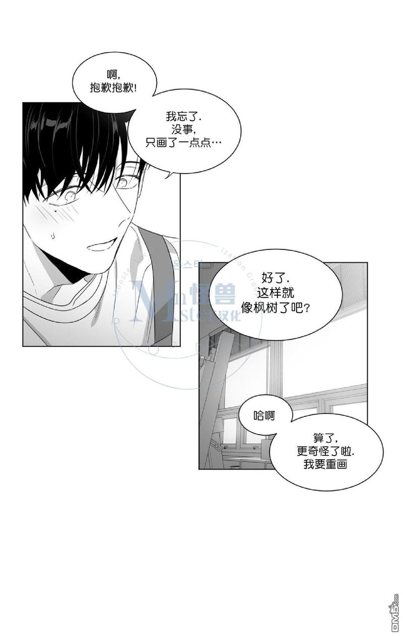 《爱慕的少年》漫画最新章节 第49话 免费下拉式在线观看章节第【13】张图片