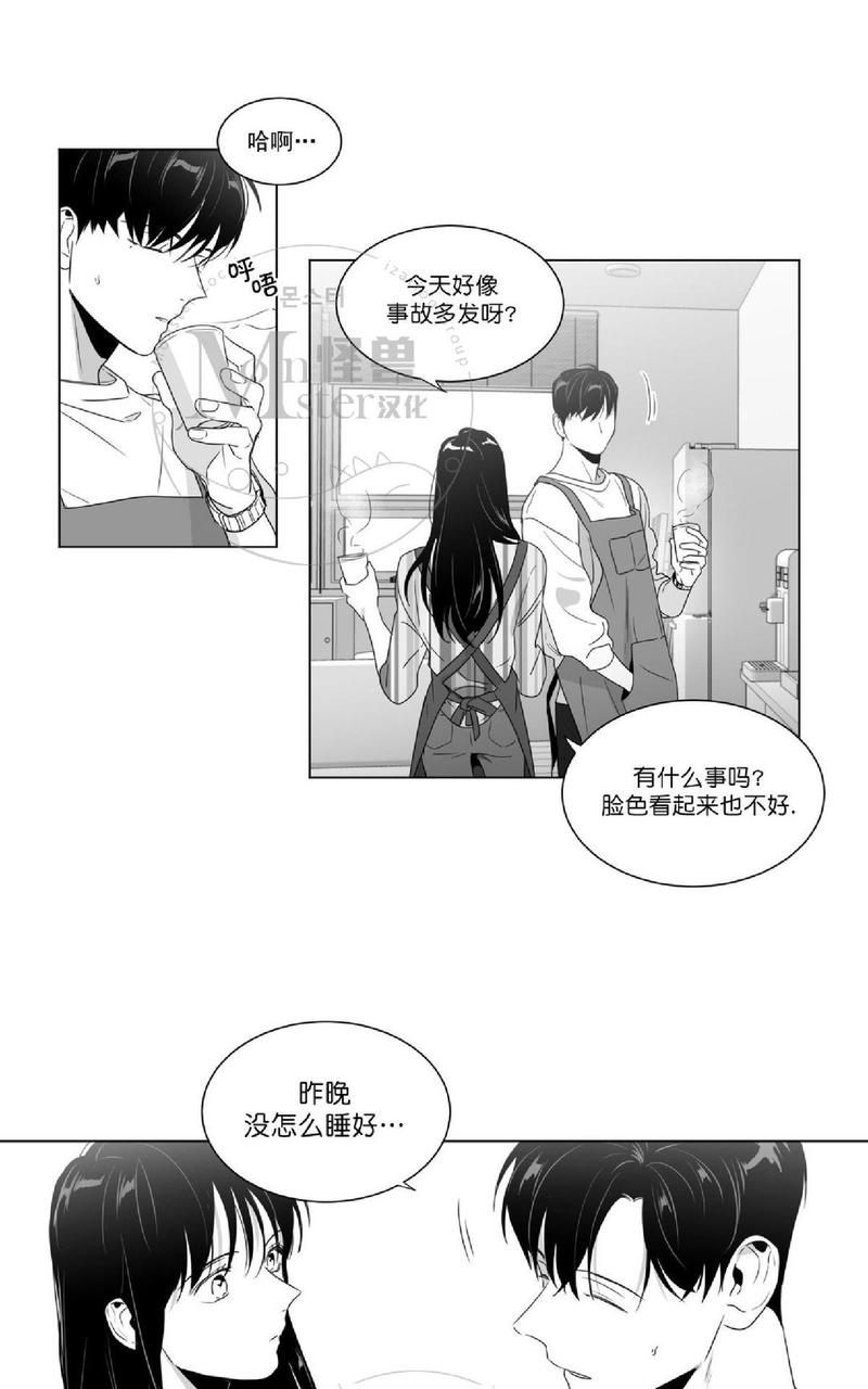 《爱慕的少年》漫画最新章节 第49话 免费下拉式在线观看章节第【14】张图片