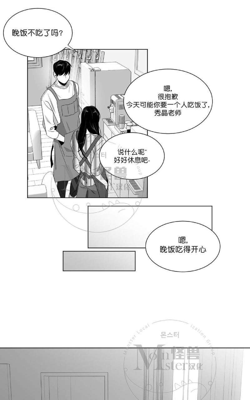 《爱慕的少年》漫画最新章节 第49话 免费下拉式在线观看章节第【16】张图片