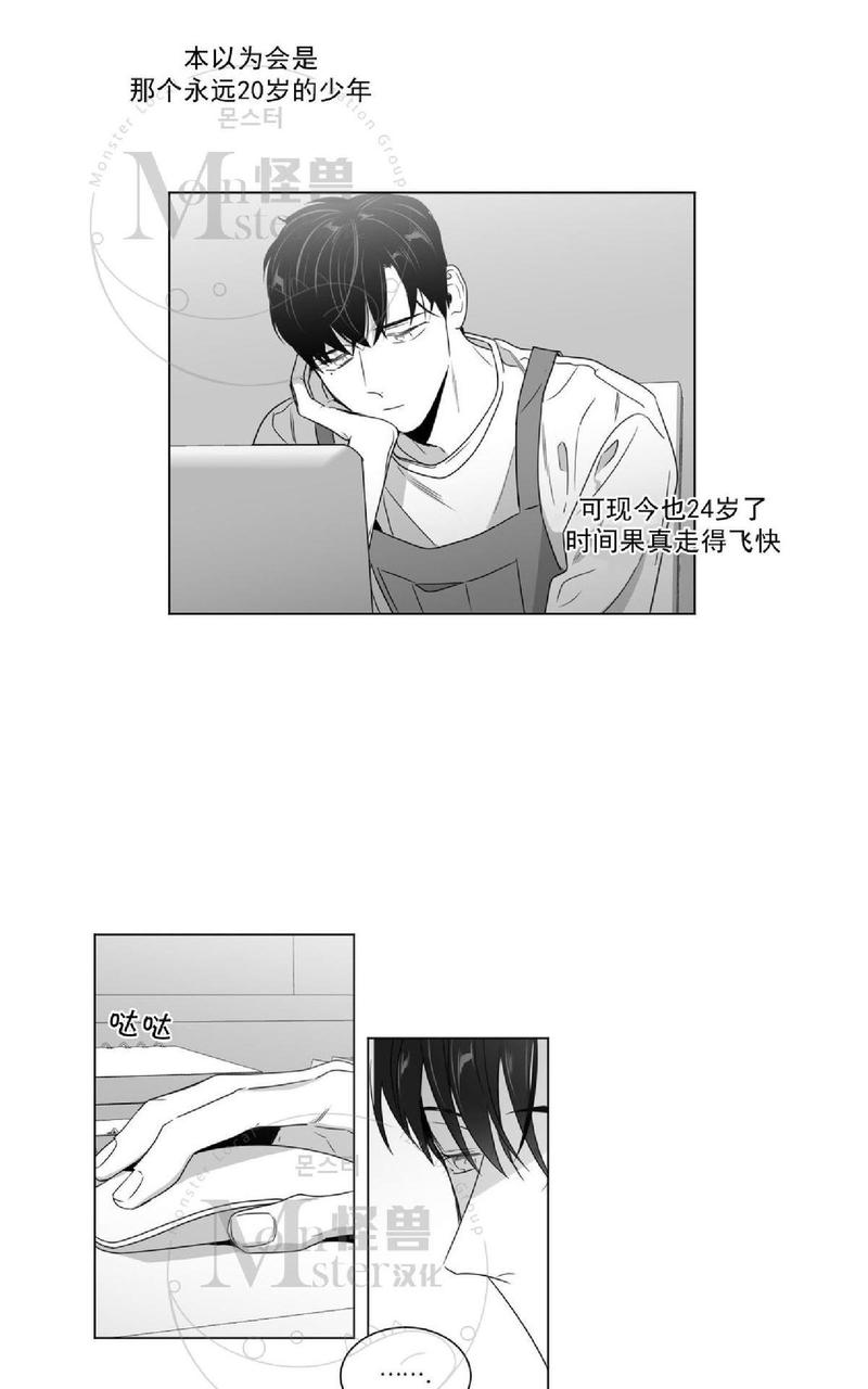 《爱慕的少年》漫画最新章节 第49话 免费下拉式在线观看章节第【24】张图片