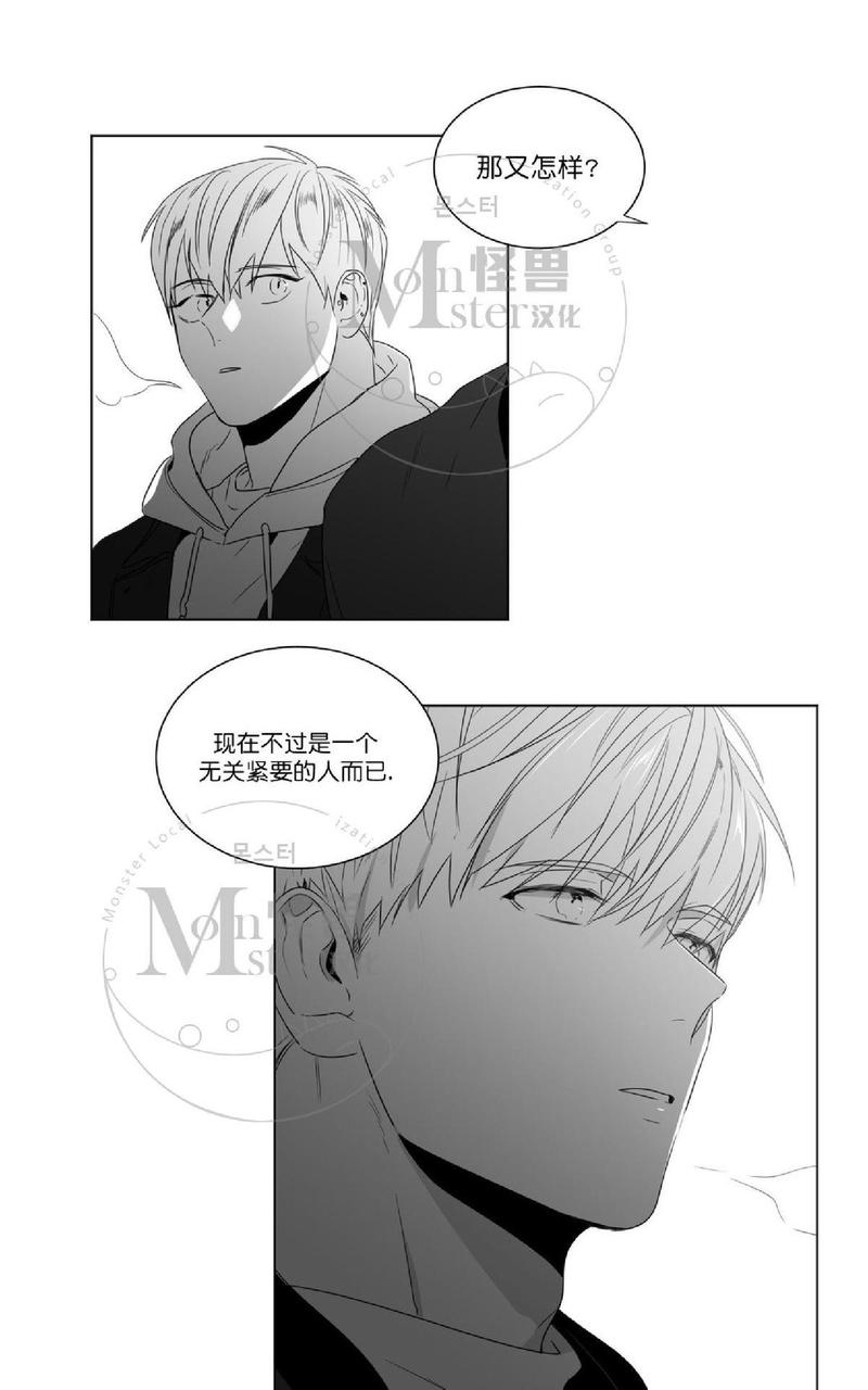 《爱慕的少年》漫画最新章节 第49话 免费下拉式在线观看章节第【31】张图片