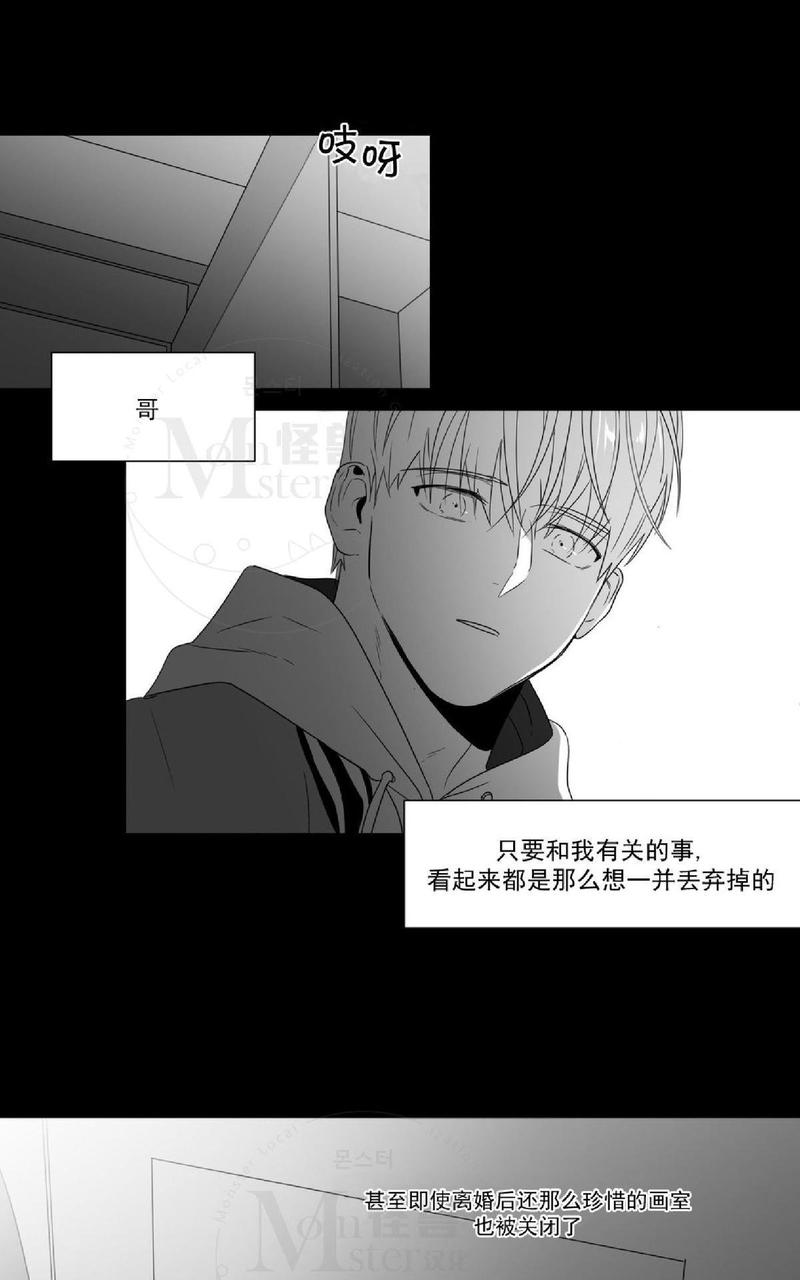 《爱慕的少年》漫画最新章节 第49话 免费下拉式在线观看章节第【42】张图片