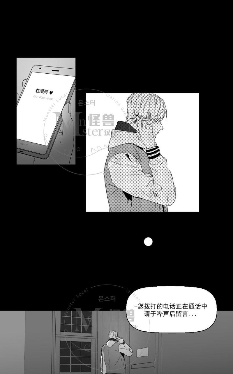 《爱慕的少年》漫画最新章节 第49话 免费下拉式在线观看章节第【44】张图片