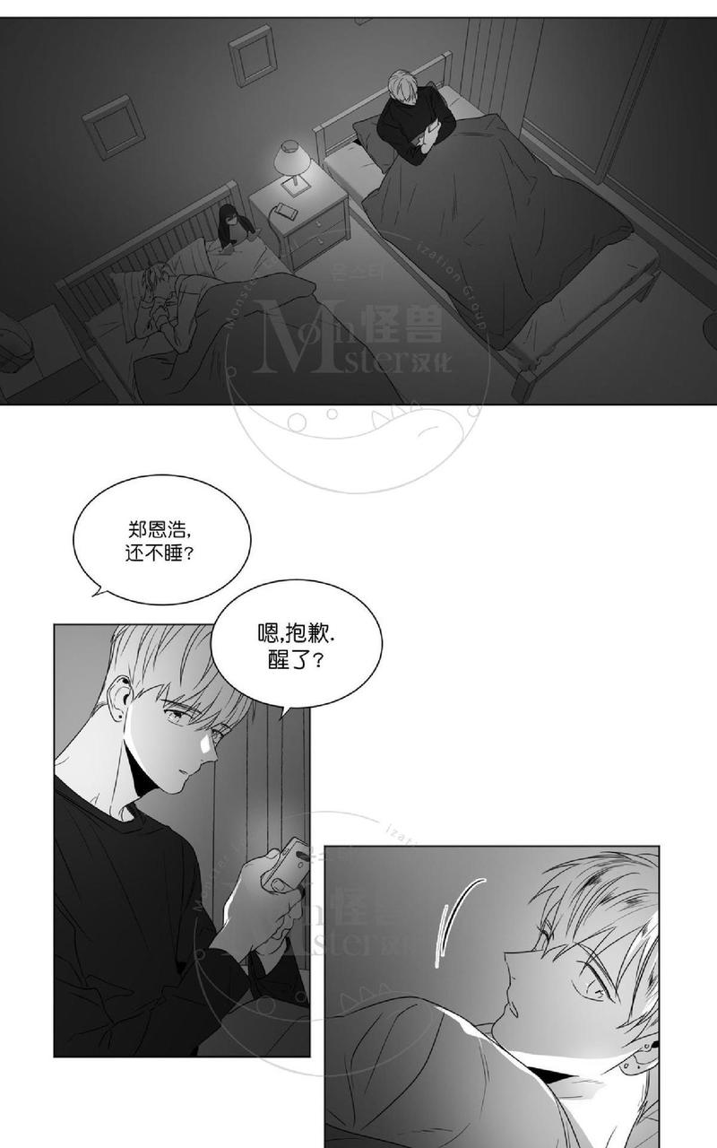 《爱慕的少年》漫画最新章节 第49话 免费下拉式在线观看章节第【51】张图片