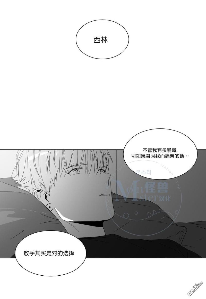 《爱慕的少年》漫画最新章节 第49话 免费下拉式在线观看章节第【66】张图片