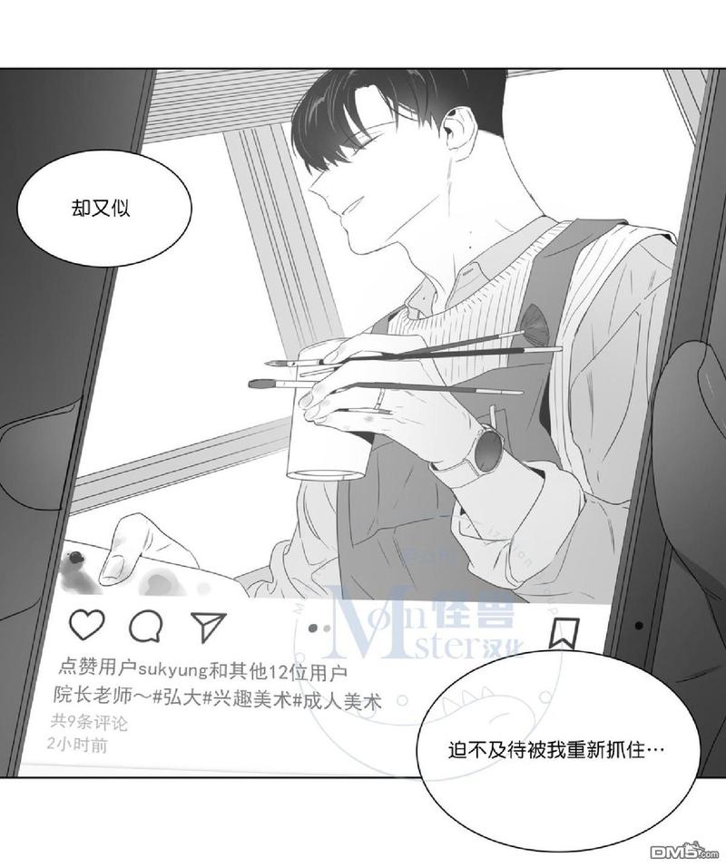 《爱慕的少年》漫画最新章节 第49话 免费下拉式在线观看章节第【68】张图片