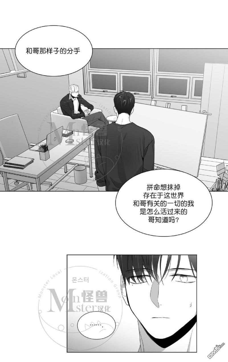 《爱慕的少年》漫画最新章节 第50话 免费下拉式在线观看章节第【10】张图片