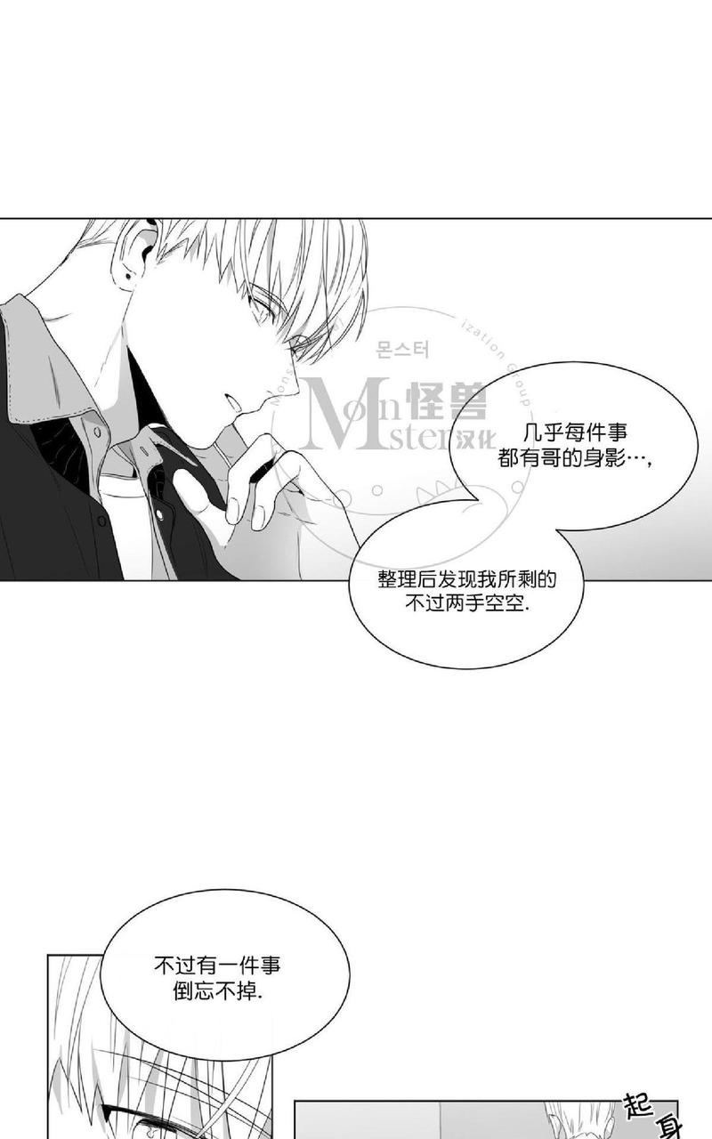 《爱慕的少年》漫画最新章节 第50话 免费下拉式在线观看章节第【11】张图片