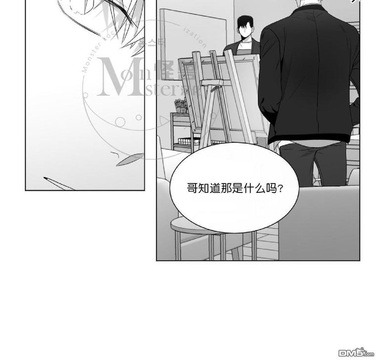 《爱慕的少年》漫画最新章节 第50话 免费下拉式在线观看章节第【12】张图片