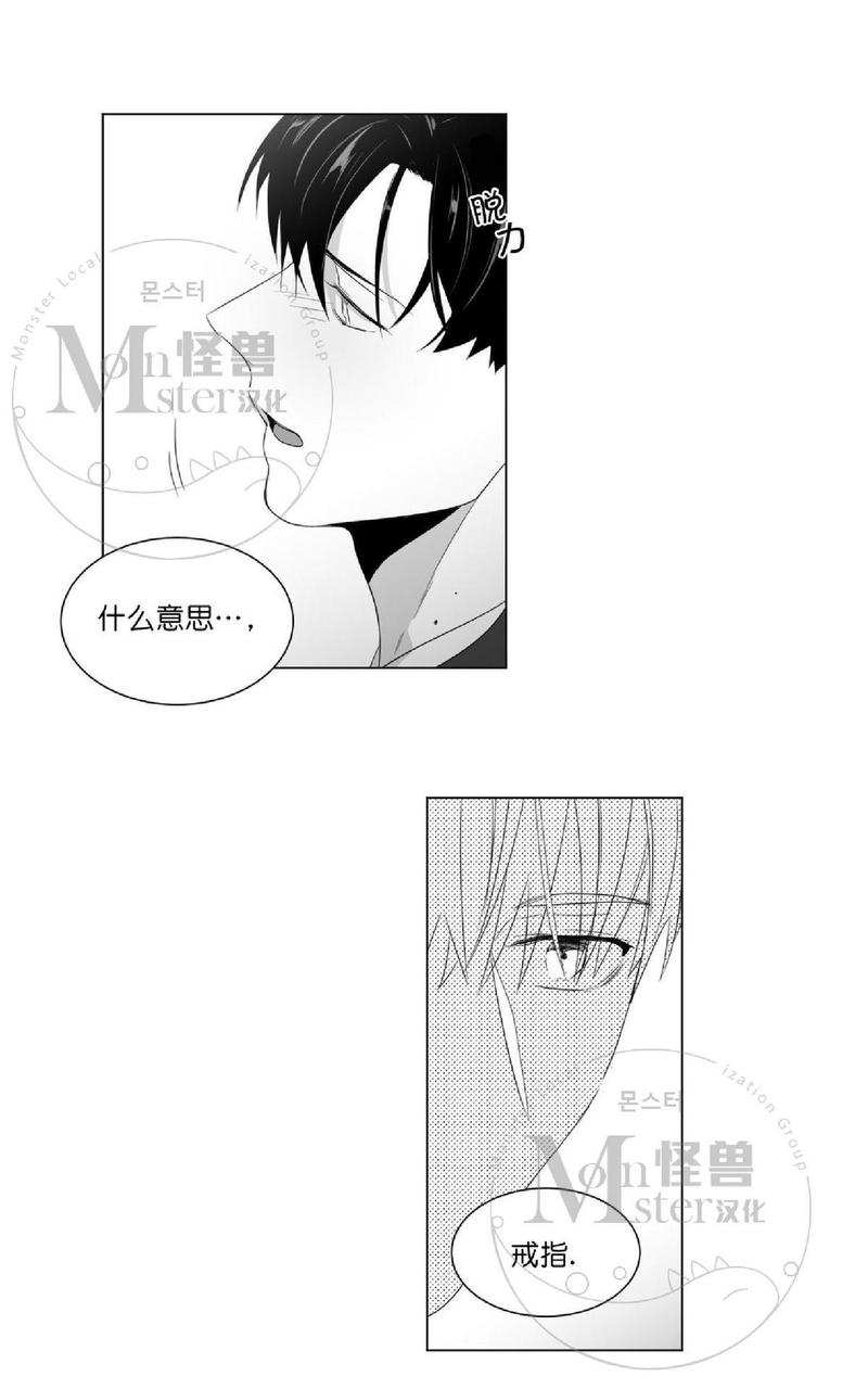 《爱慕的少年》漫画最新章节 第50话 免费下拉式在线观看章节第【20】张图片