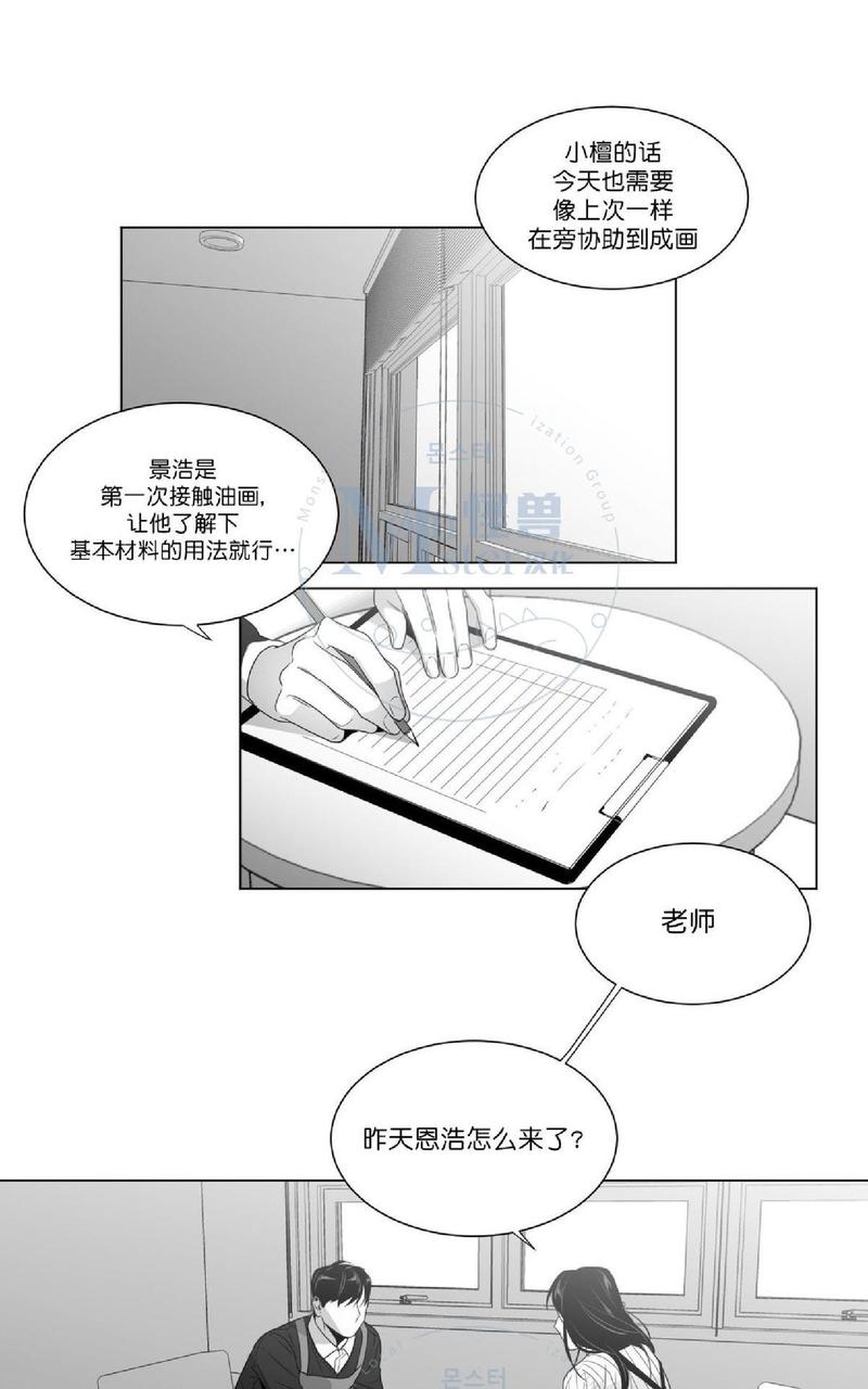 《爱慕的少年》漫画最新章节 第50话 免费下拉式在线观看章节第【25】张图片