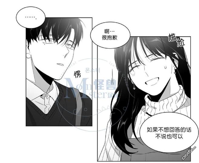 《爱慕的少年》漫画最新章节 第50话 免费下拉式在线观看章节第【27】张图片