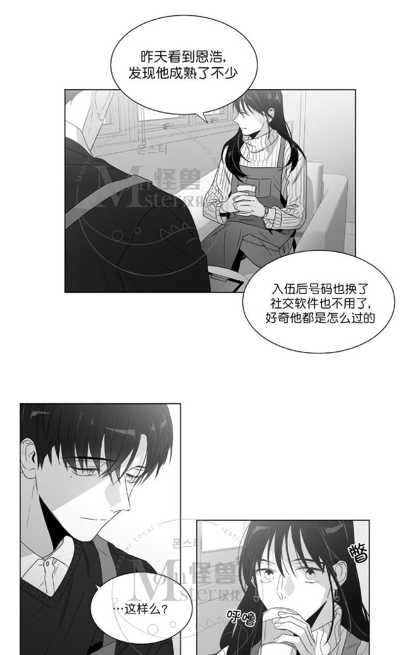 《爱慕的少年》漫画最新章节 第50话 免费下拉式在线观看章节第【28】张图片