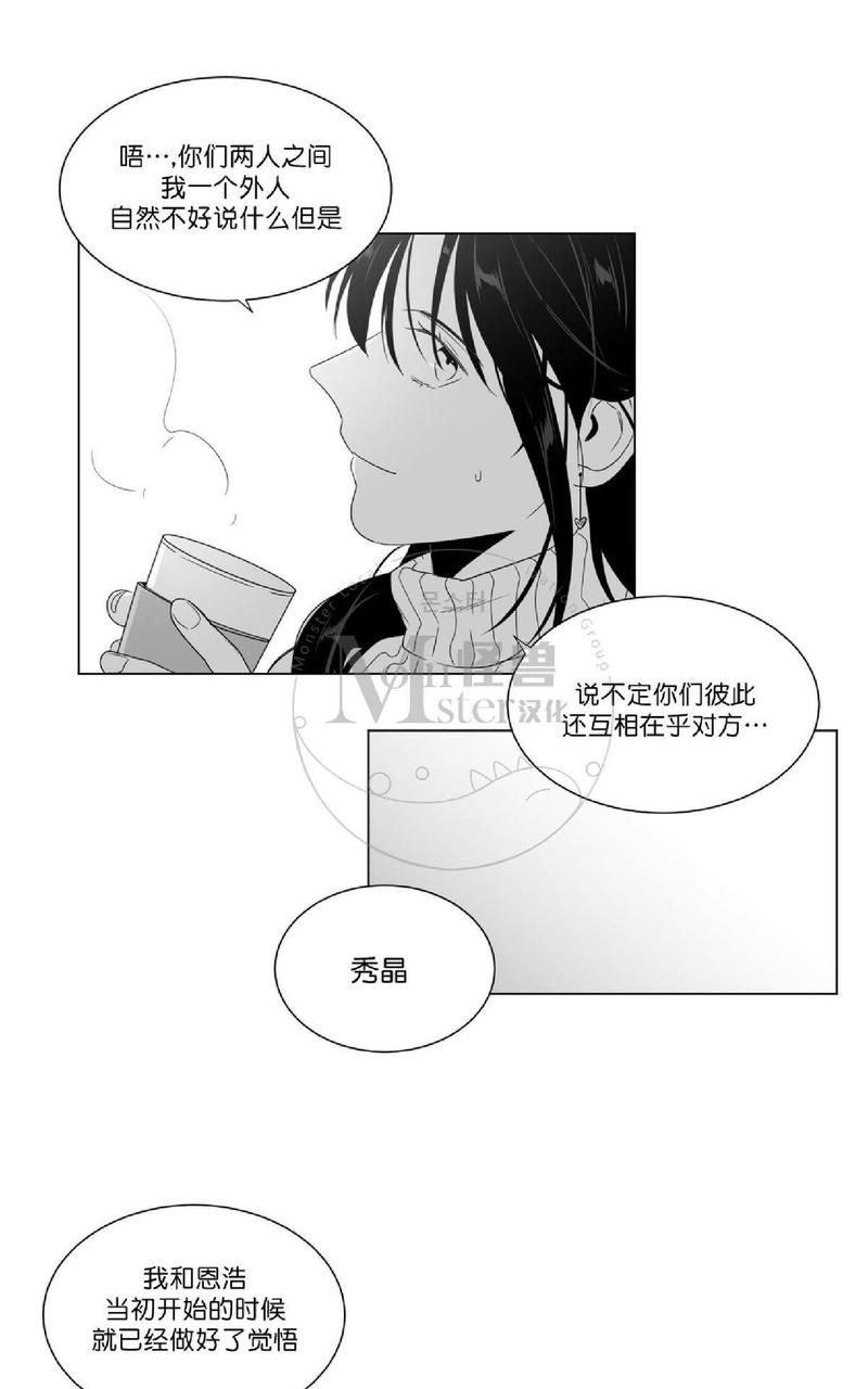 《爱慕的少年》漫画最新章节 第50话 免费下拉式在线观看章节第【30】张图片