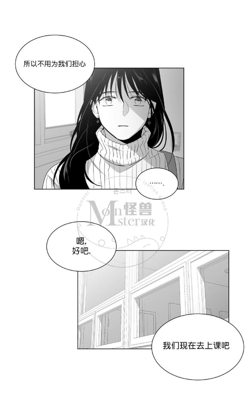 《爱慕的少年》漫画最新章节 第50话 免费下拉式在线观看章节第【32】张图片