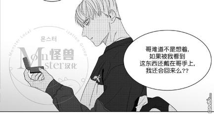 《爱慕的少年》漫画最新章节 第50话 免费下拉式在线观看章节第【43】张图片