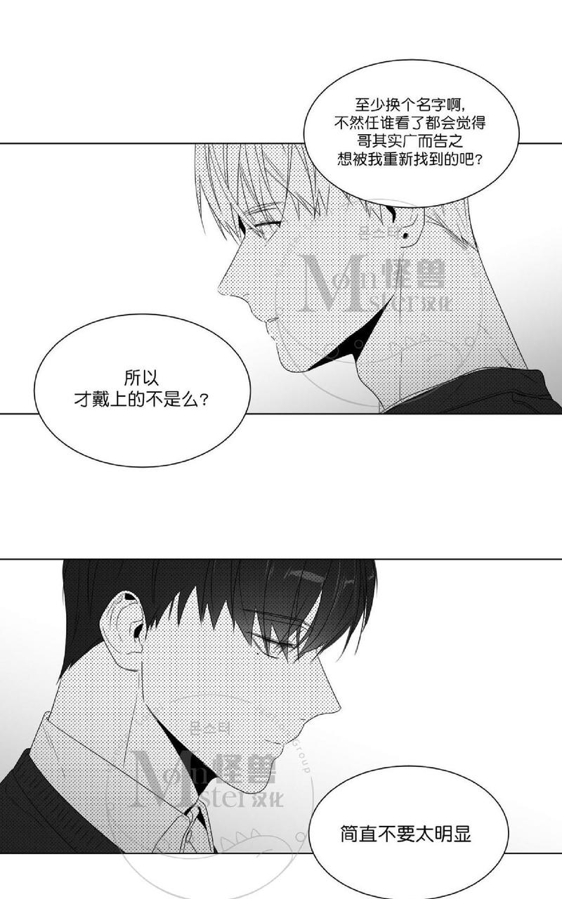 《爱慕的少年》漫画最新章节 第50话 免费下拉式在线观看章节第【44】张图片