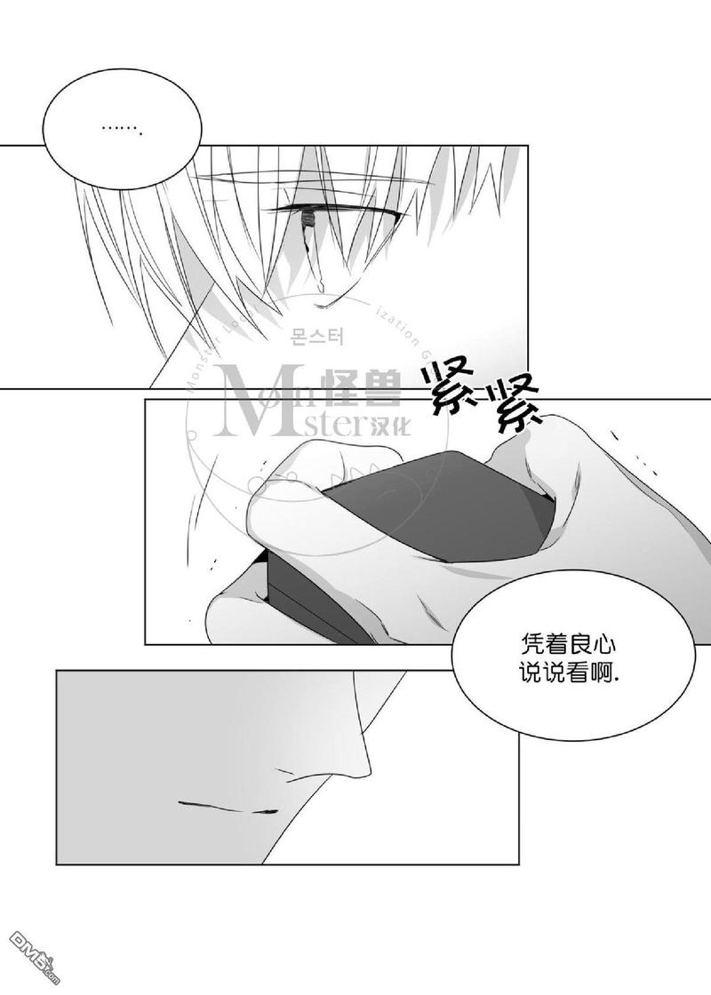 《爱慕的少年》漫画最新章节 第50话 免费下拉式在线观看章节第【46】张图片