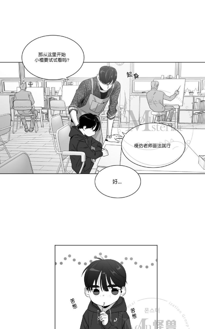 《爱慕的少年》漫画最新章节 第51话 免费下拉式在线观看章节第【19】张图片