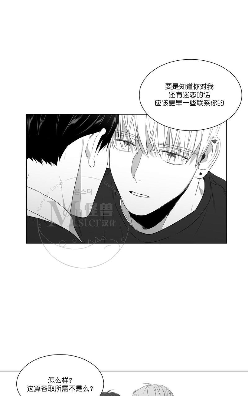 《爱慕的少年》漫画最新章节 第51话 免费下拉式在线观看章节第【2】张图片