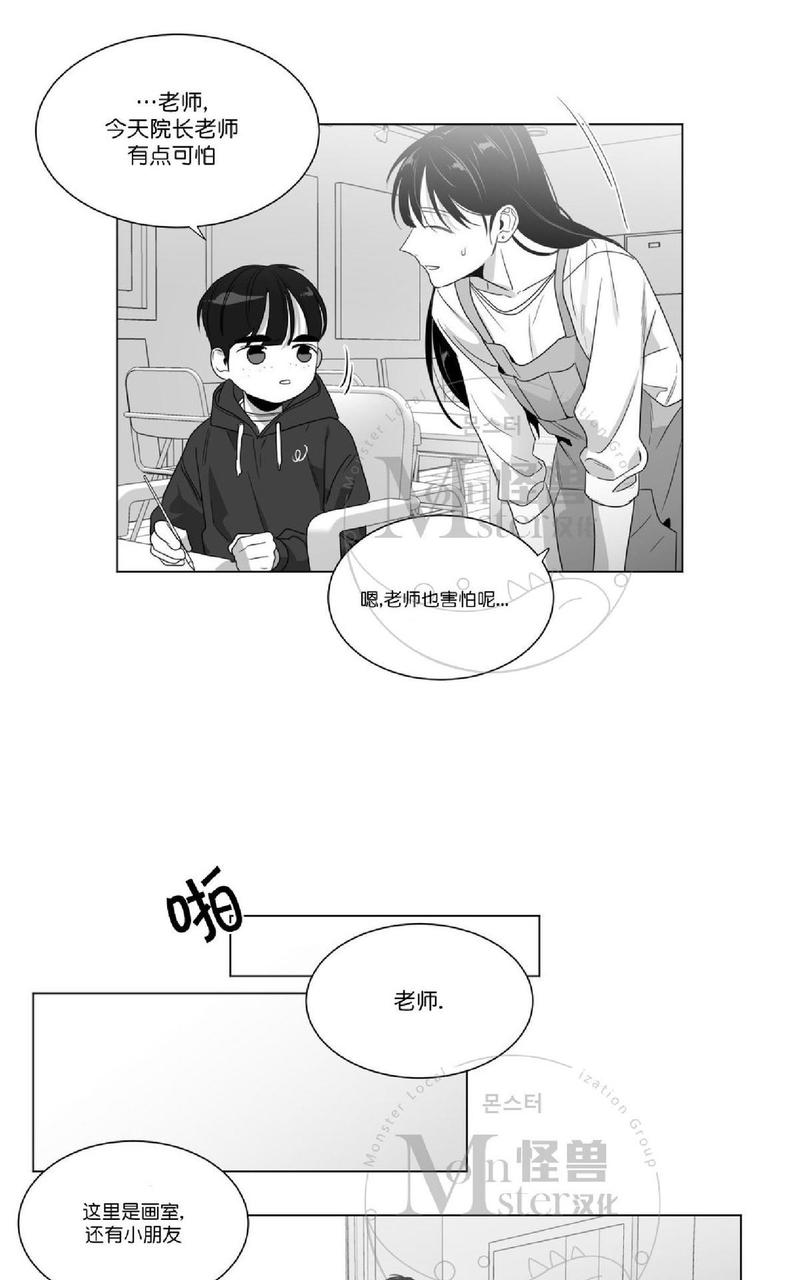 《爱慕的少年》漫画最新章节 第51话 免费下拉式在线观看章节第【21】张图片