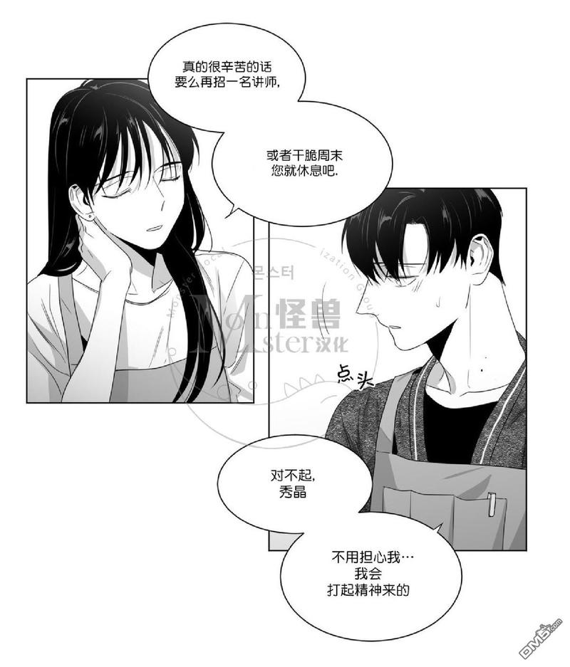 《爱慕的少年》漫画最新章节 第51话 免费下拉式在线观看章节第【23】张图片