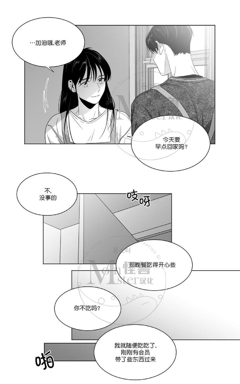 《爱慕的少年》漫画最新章节 第51话 免费下拉式在线观看章节第【24】张图片