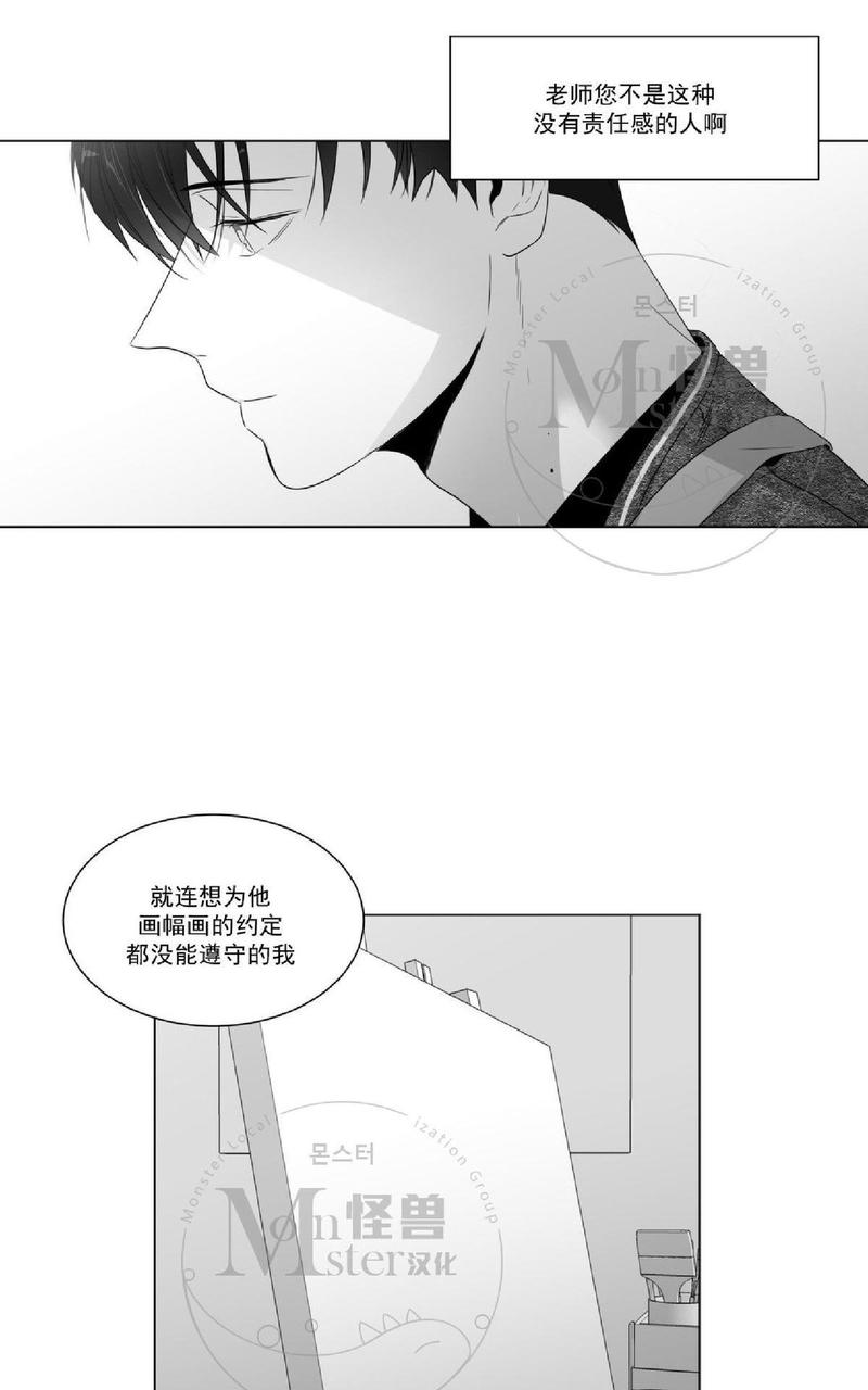 《爱慕的少年》漫画最新章节 第51话 免费下拉式在线观看章节第【27】张图片