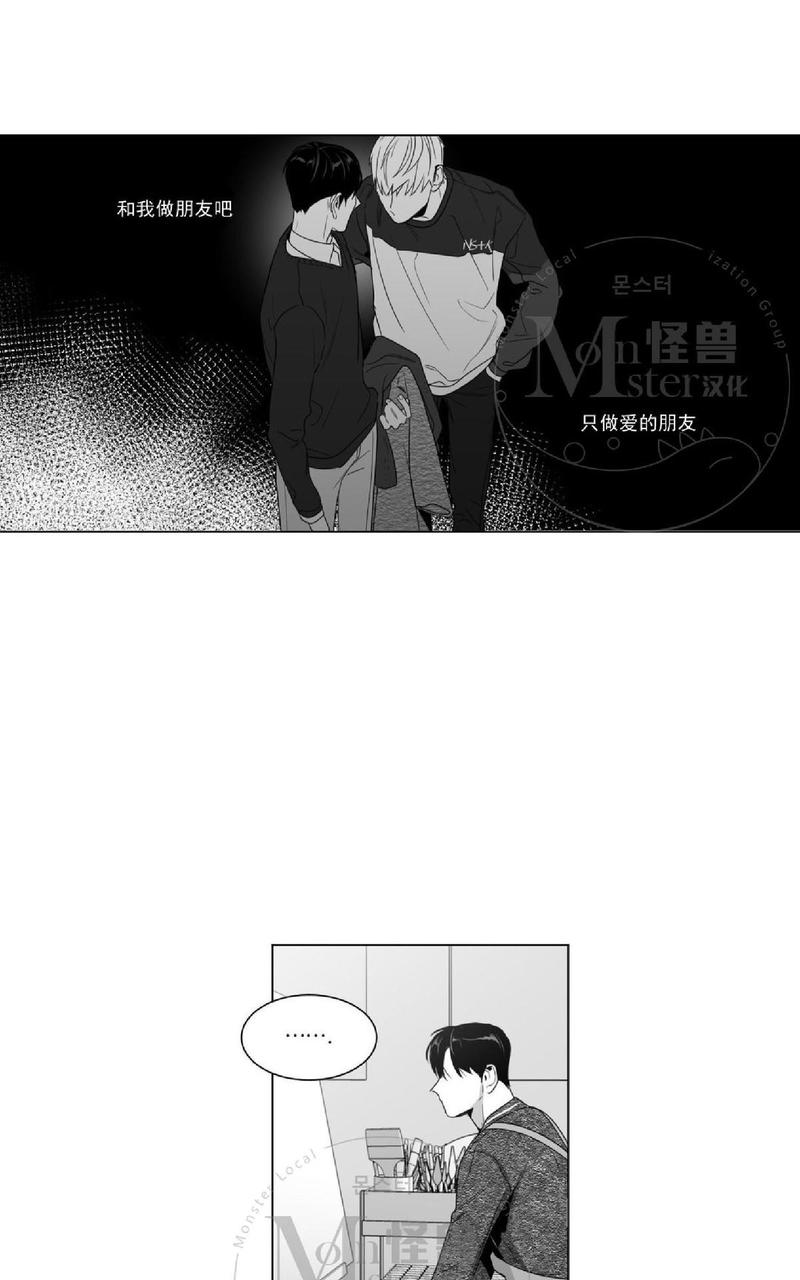 《爱慕的少年》漫画最新章节 第51话 免费下拉式在线观看章节第【29】张图片