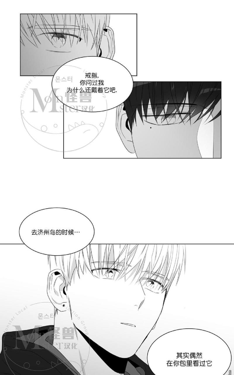 《爱慕的少年》漫画最新章节 第51话 免费下拉式在线观看章节第【37】张图片