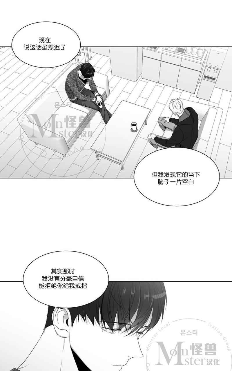 《爱慕的少年》漫画最新章节 第51话 免费下拉式在线观看章节第【39】张图片