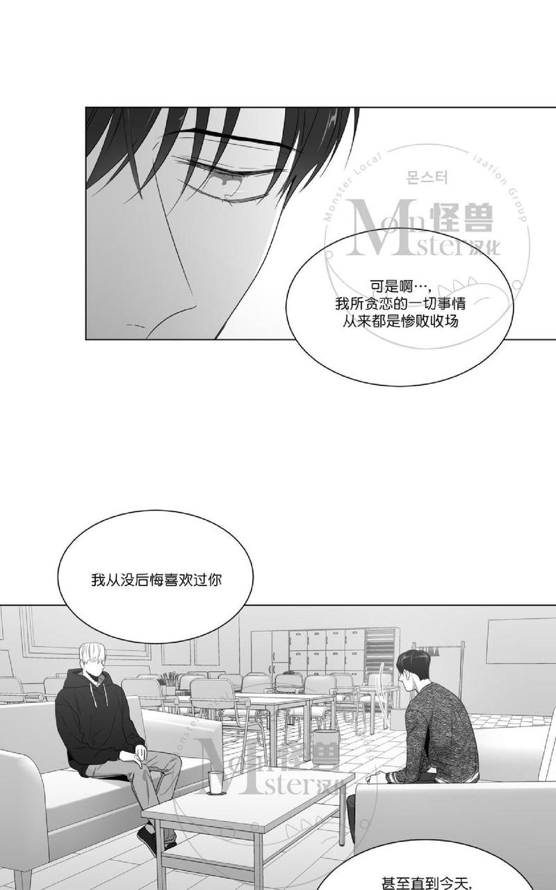 《爱慕的少年》漫画最新章节 第51话 免费下拉式在线观看章节第【41】张图片