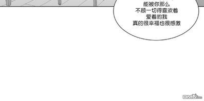 《爱慕的少年》漫画最新章节 第51话 免费下拉式在线观看章节第【42】张图片