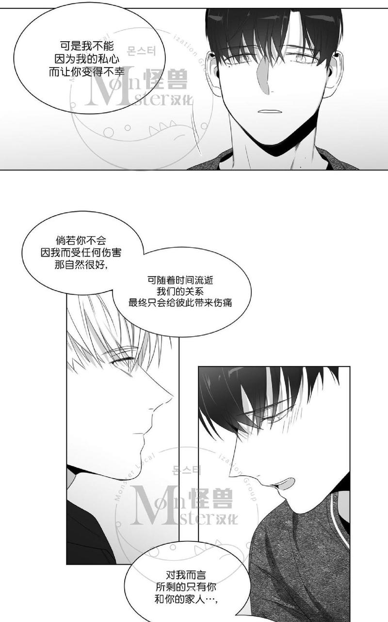 《爱慕的少年》漫画最新章节 第51话 免费下拉式在线观看章节第【43】张图片