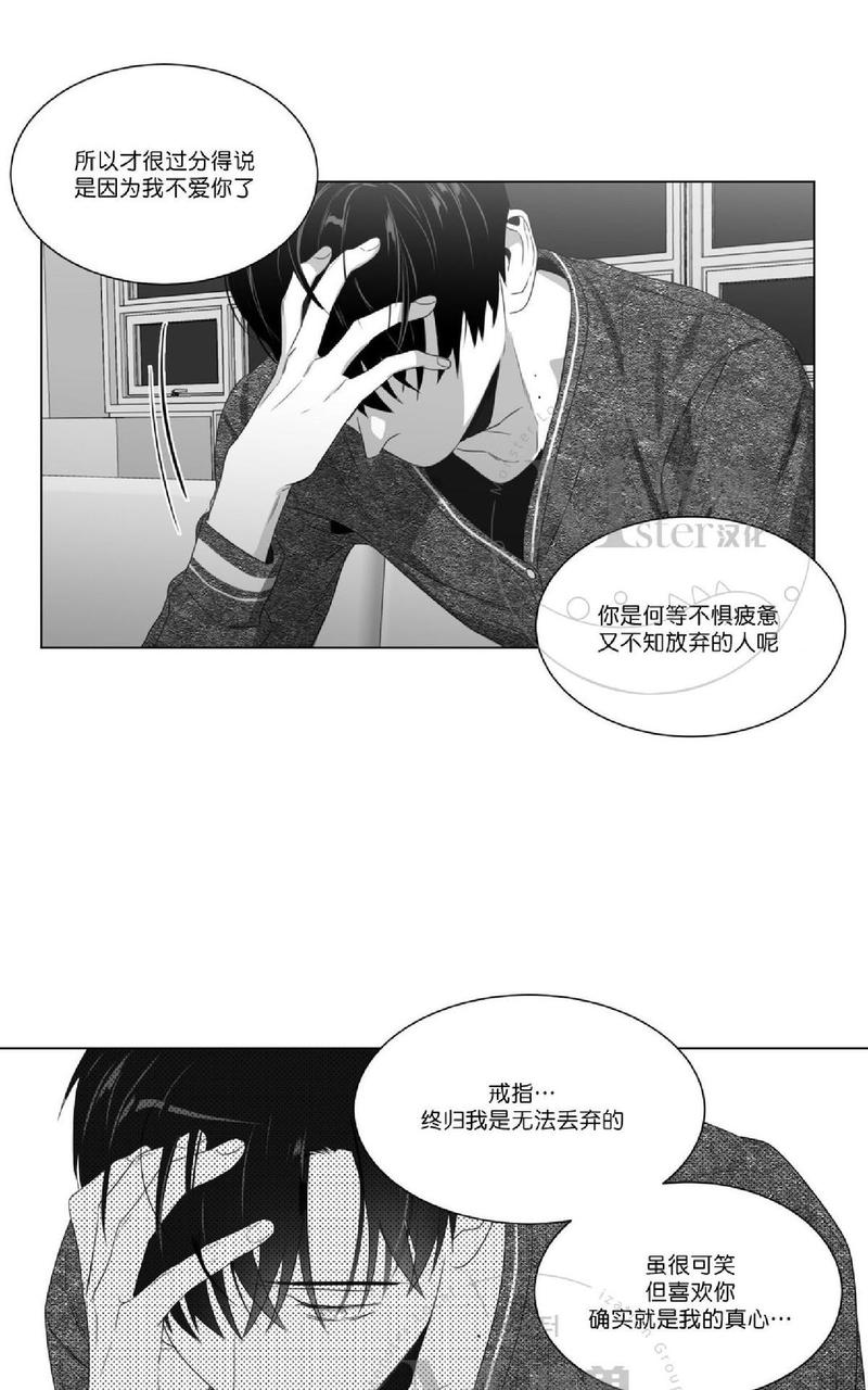 《爱慕的少年》漫画最新章节 第51话 免费下拉式在线观看章节第【45】张图片