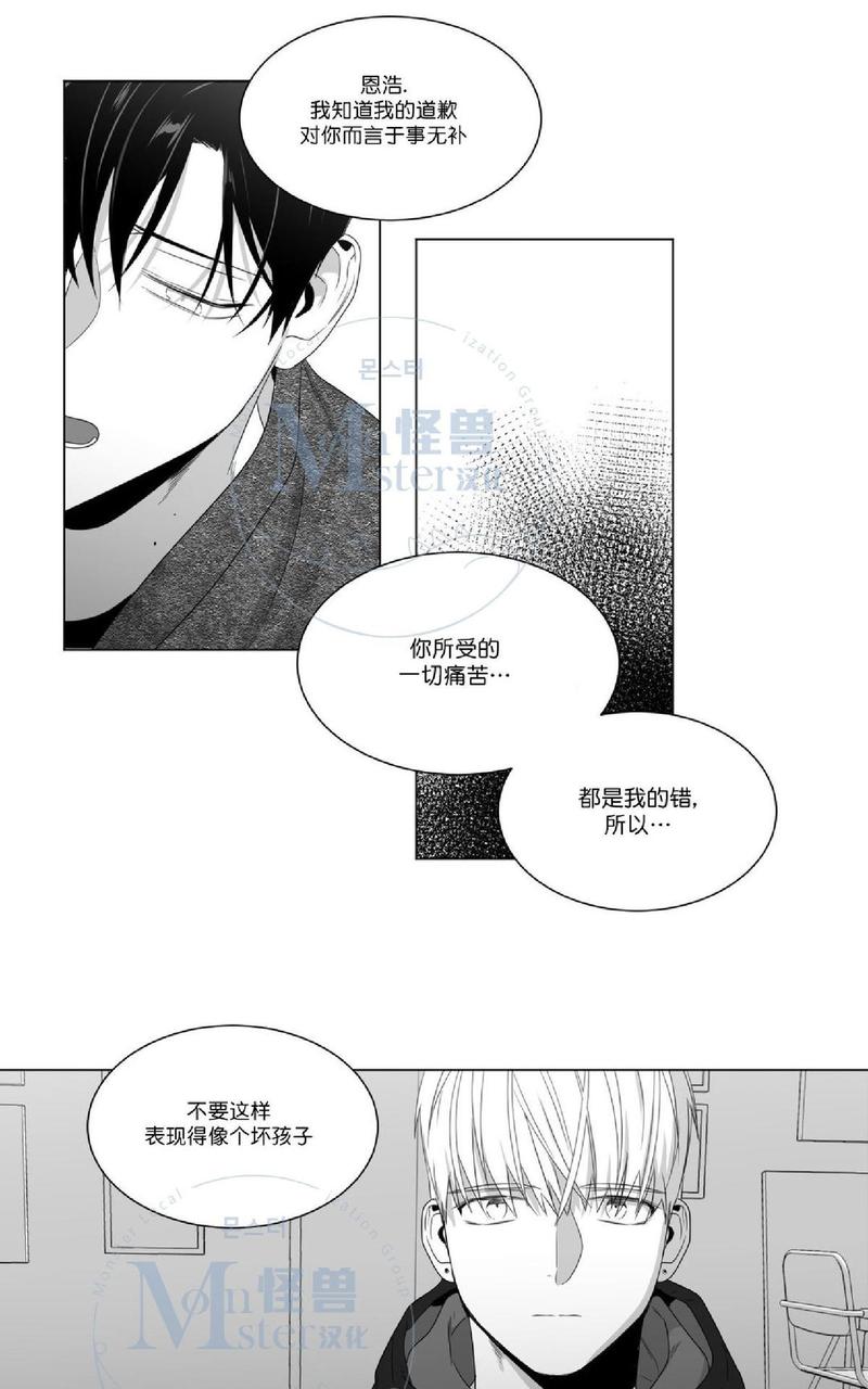 《爱慕的少年》漫画最新章节 第51话 免费下拉式在线观看章节第【47】张图片