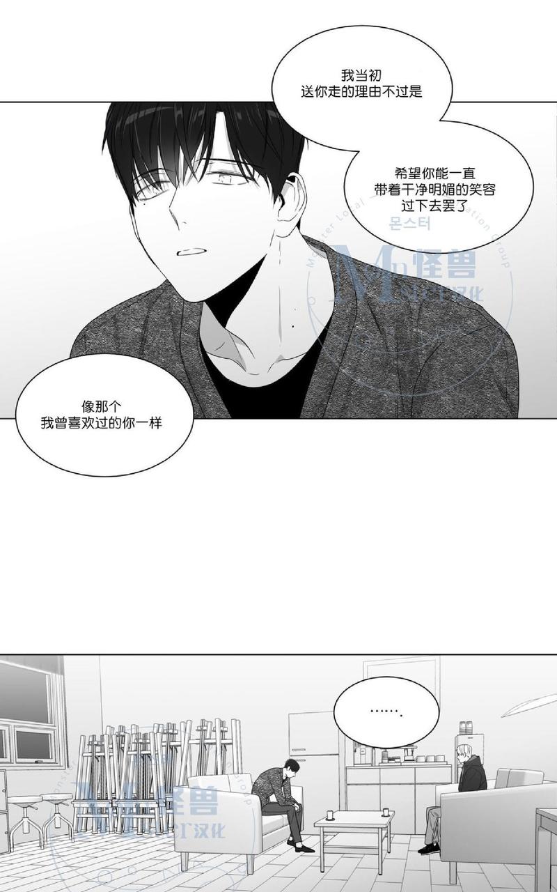 《爱慕的少年》漫画最新章节 第51话 免费下拉式在线观看章节第【49】张图片