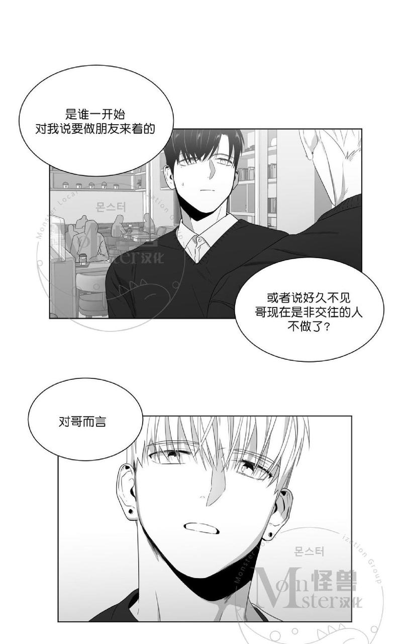 《爱慕的少年》漫画最新章节 第51话 免费下拉式在线观看章节第【5】张图片