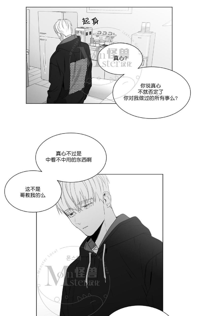 《爱慕的少年》漫画最新章节 第51话 免费下拉式在线观看章节第【51】张图片