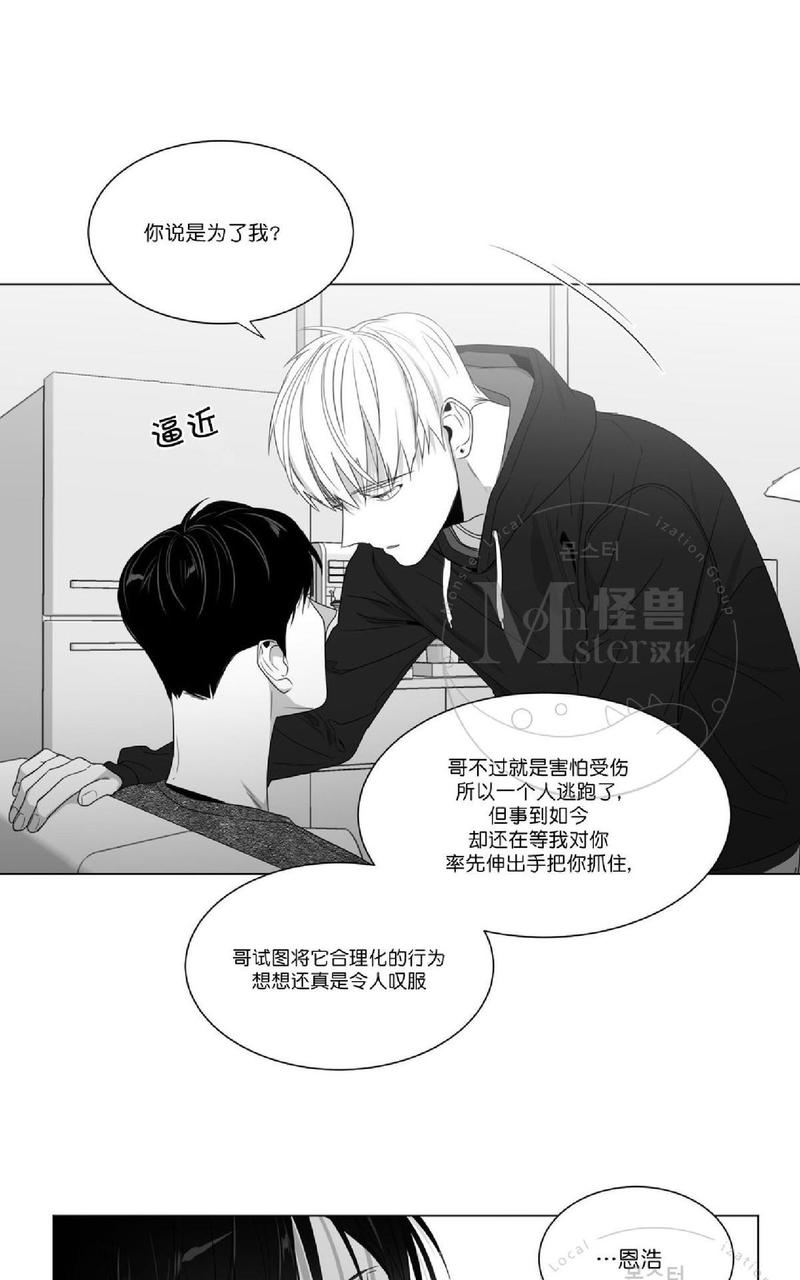 《爱慕的少年》漫画最新章节 第51话 免费下拉式在线观看章节第【53】张图片