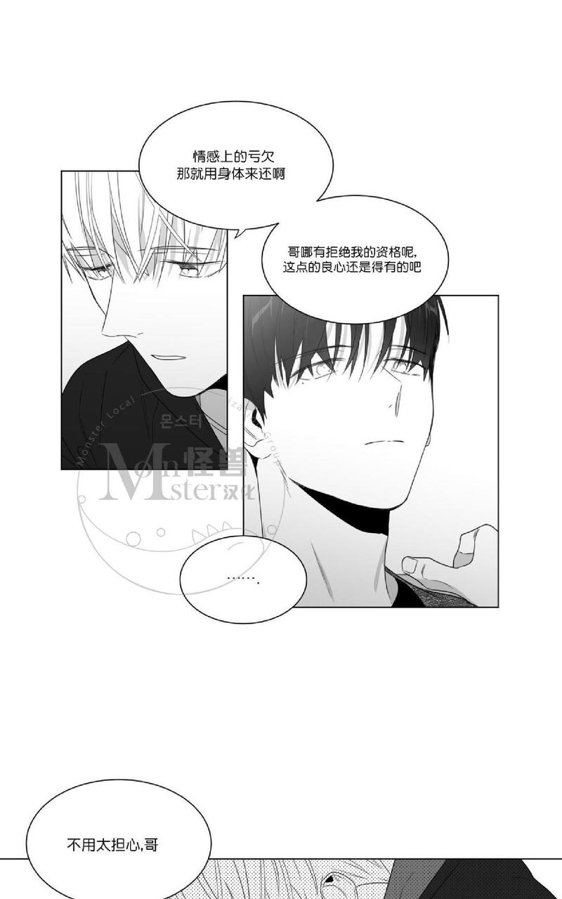 《爱慕的少年》漫画最新章节 第51话 免费下拉式在线观看章节第【55】张图片