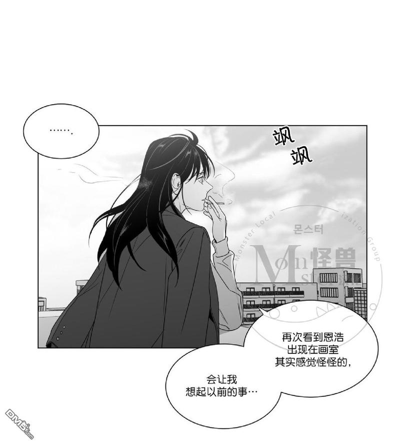 《爱慕的少年》漫画最新章节 第52话 免费下拉式在线观看章节第【10】张图片