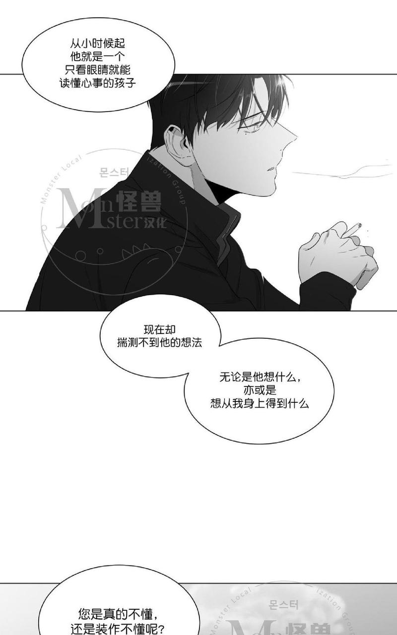 《爱慕的少年》漫画最新章节 第52话 免费下拉式在线观看章节第【13】张图片