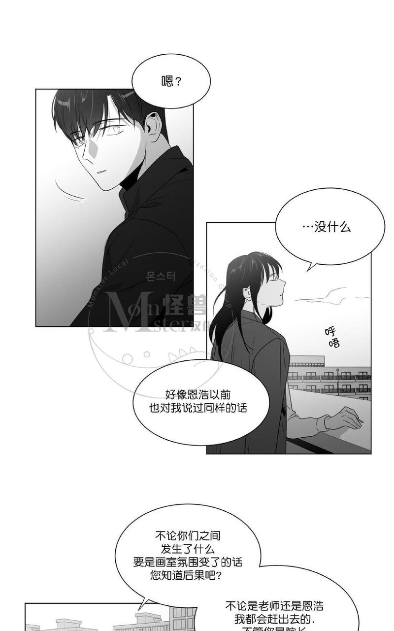 《爱慕的少年》漫画最新章节 第52话 免费下拉式在线观看章节第【15】张图片