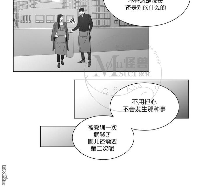 《爱慕的少年》漫画最新章节 第52话 免费下拉式在线观看章节第【16】张图片