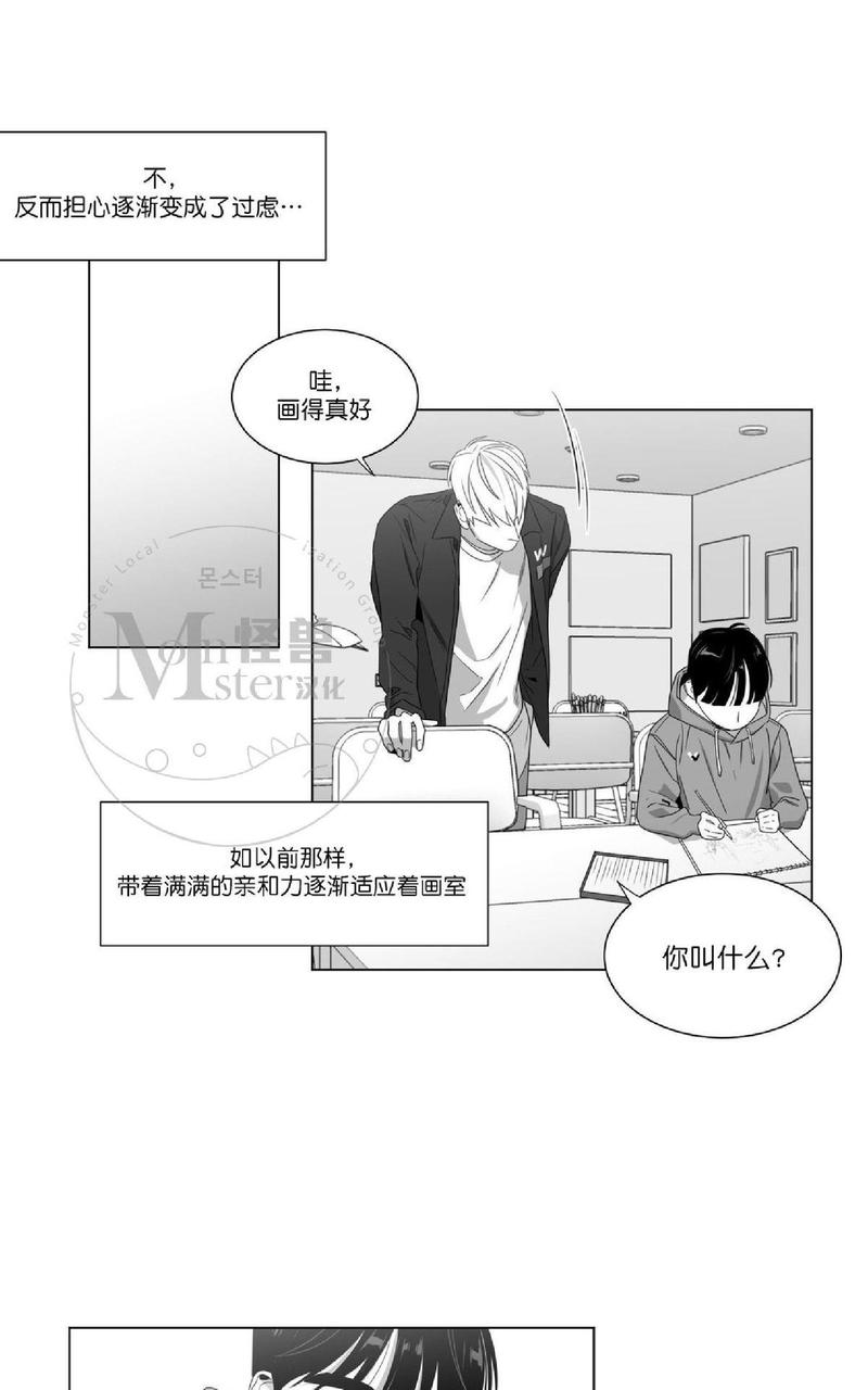 《爱慕的少年》漫画最新章节 第52话 免费下拉式在线观看章节第【18】张图片