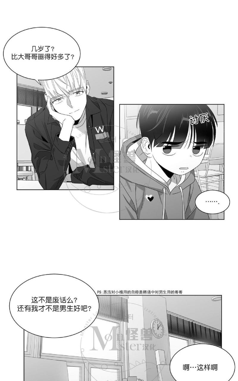 《爱慕的少年》漫画最新章节 第52话 免费下拉式在线观看章节第【20】张图片