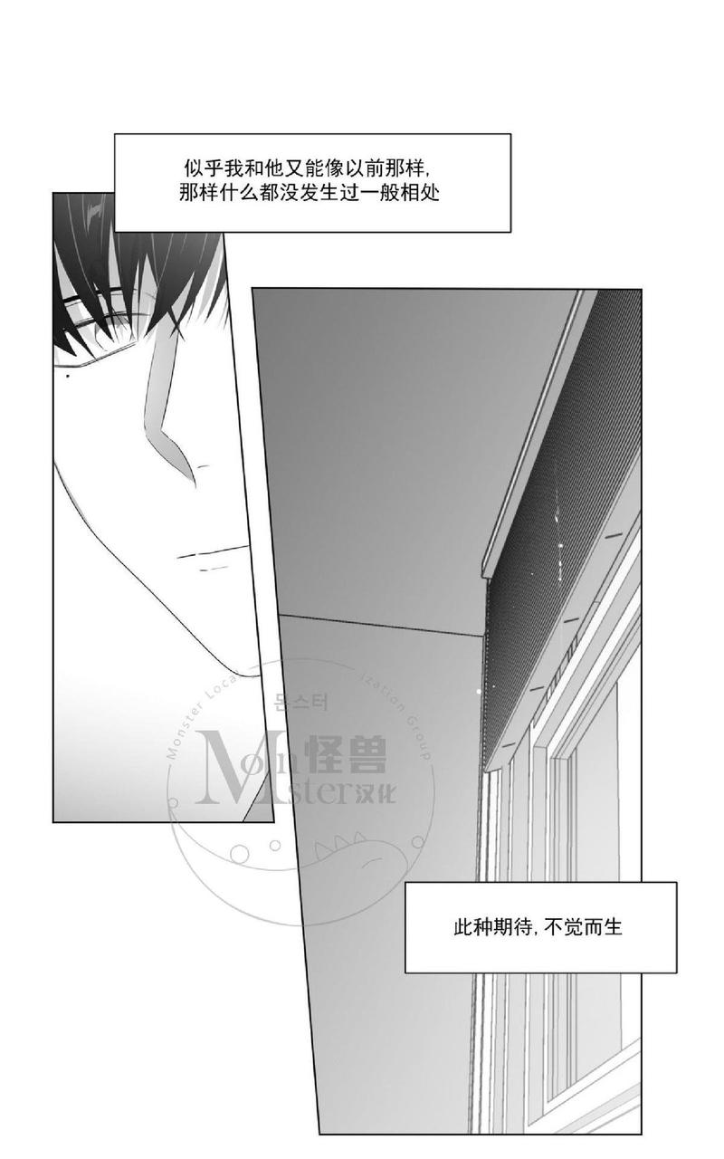 《爱慕的少年》漫画最新章节 第52话 免费下拉式在线观看章节第【24】张图片